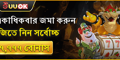 সাপ্তাহিক ভিআইপি ক্যাশব্যাক অফার