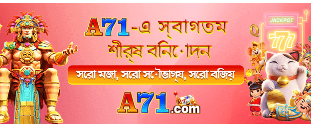 বিশাল জয়ের সুযোগ নিন