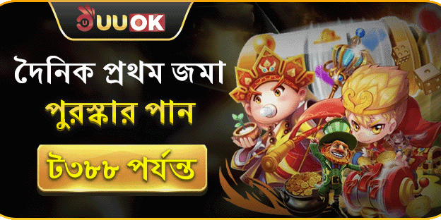 প্রথম রিচার্জ বোনাস promotion
