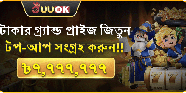 বিশাল রিচার্জ পুরস্কার promotion