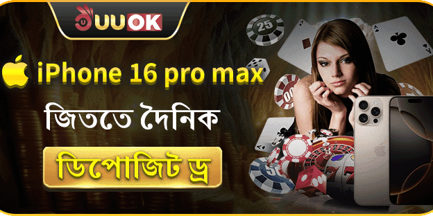 স্বাগতম বোনাস - প্রথম ডিপোজিট ম্যাচ